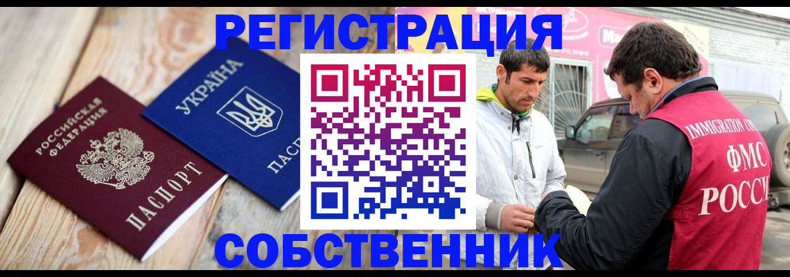 где прописаться в Семилуках