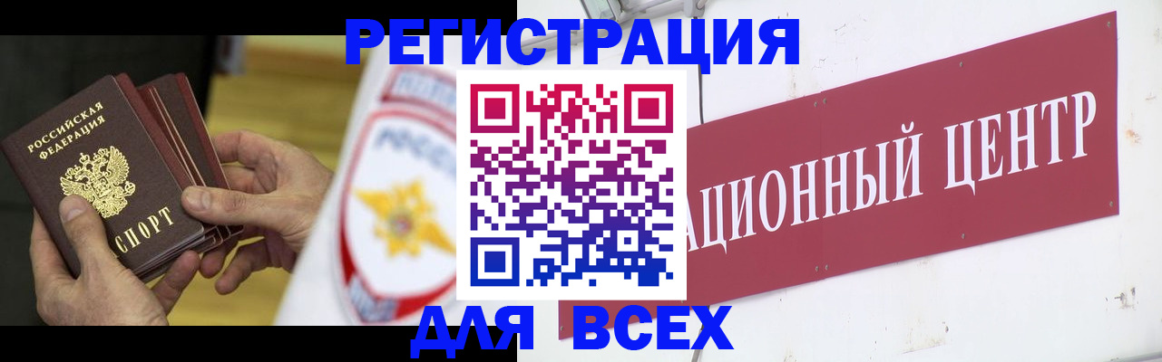 прописка паспорт в Семилуках