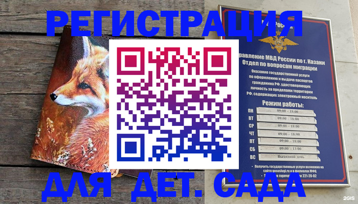 временная регистрация законно в Семилуках