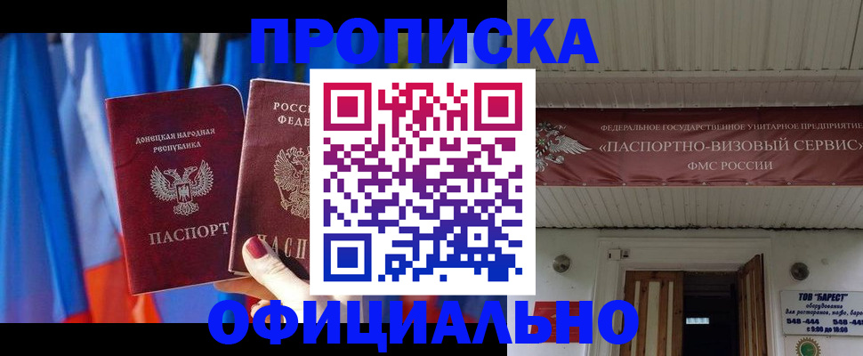 временная регистрация для всех в Семилуках