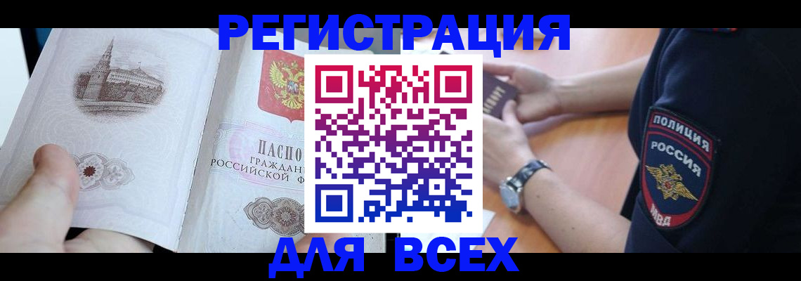 временная регистрация в квартире в Семилуках