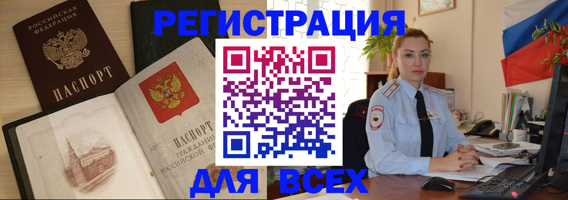 миграционный учет в Семилуках