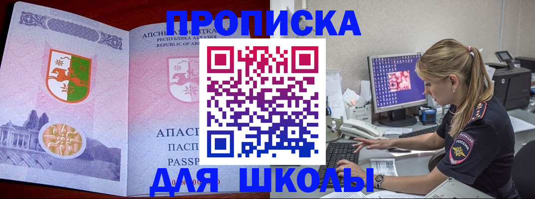 найти адрес прописки в Семилуках