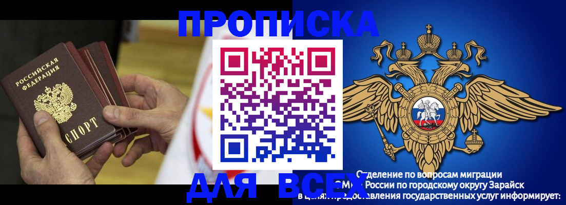 временная регистрация в квартире в Семилуках