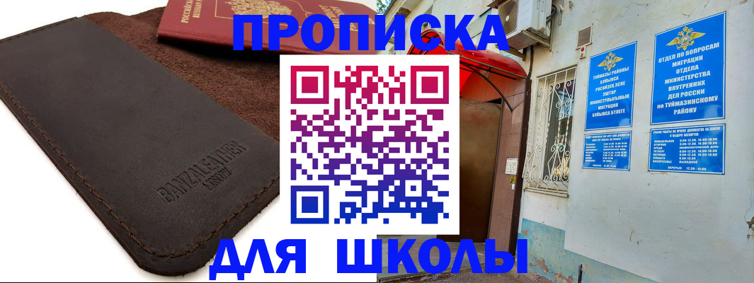 временная регистрация в Семилуках